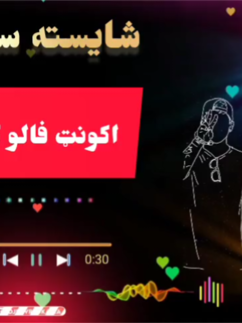 #pashtosong😍😍🤩🤩💕💕 #900K #views #for #youpage🍂🌱🌹💔🍀 