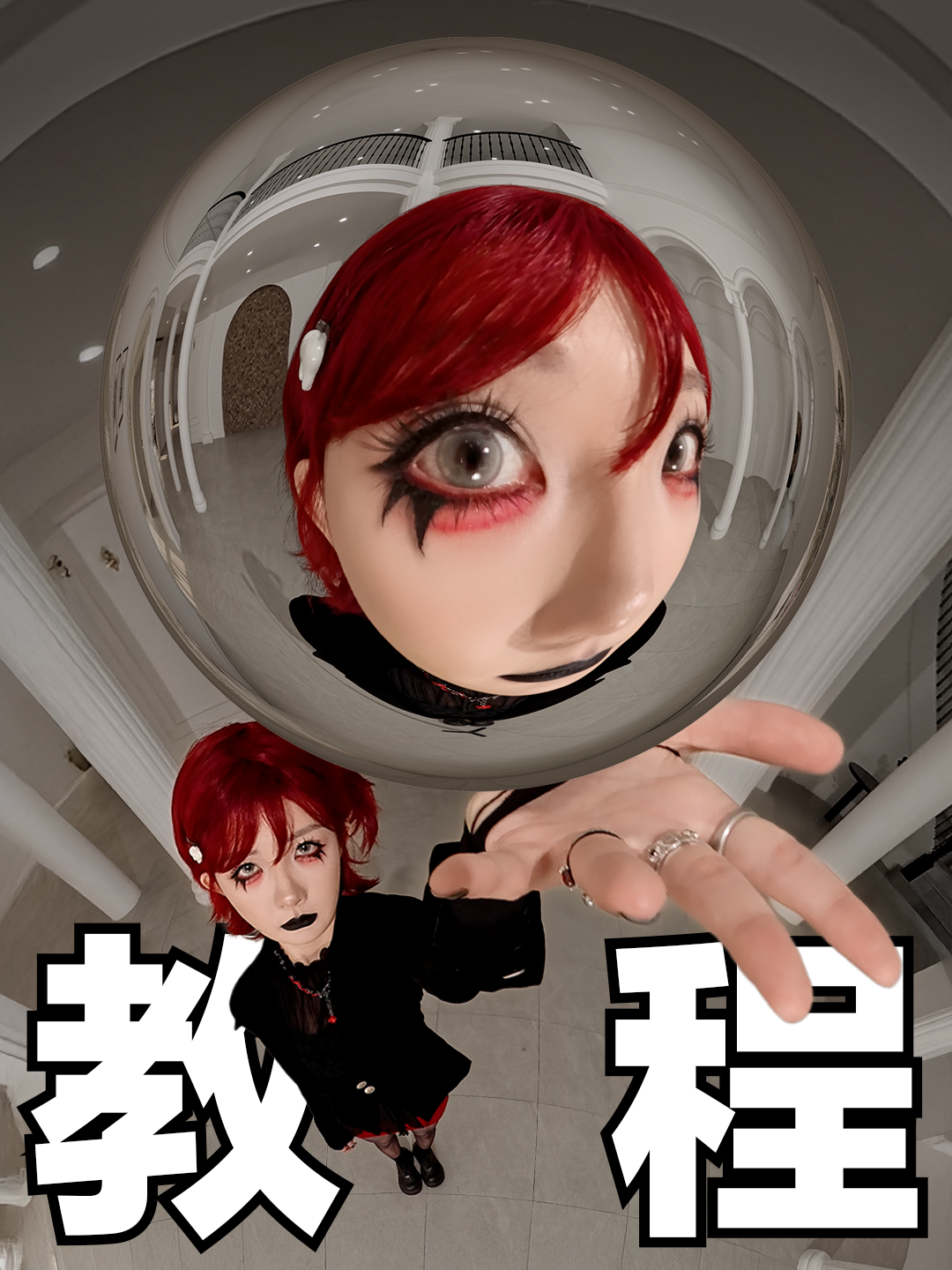 新的教程 已到达#水晶球转场  #剪辑教程