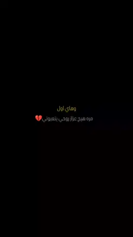 وهاي اول..! #سيد_فاقد_الموسوي  #شيحلها_وياك 