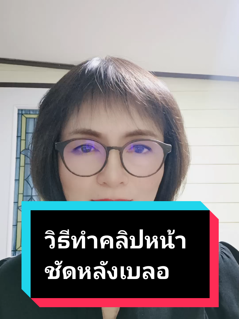 วิธีทำคลิปหน้าชัดหลังเบลอ#TikTokUni #มือใหม่หัดเล่นติ๊กตอก #ติ๊กตอกคลิปวีดีโอยาว #tiktokสายความรู้ #ceoยุ้ยamicellสายฮาพารวยB @CEO ยุ้ยAmicell🇹🇭สายฮาพารวยB @CEO ยุ้ยAmicell🇹🇭สายฮาพารวยB @CEO ยุ้ยAmicell🇹🇭สายฮาพารวยB 