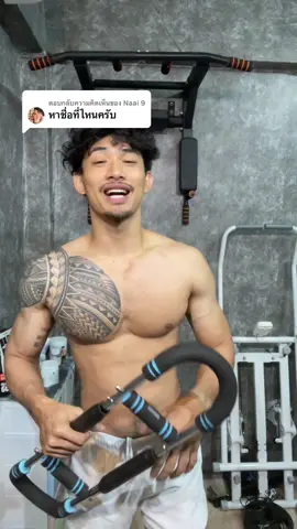 ตอบกลับ @Naai 9 