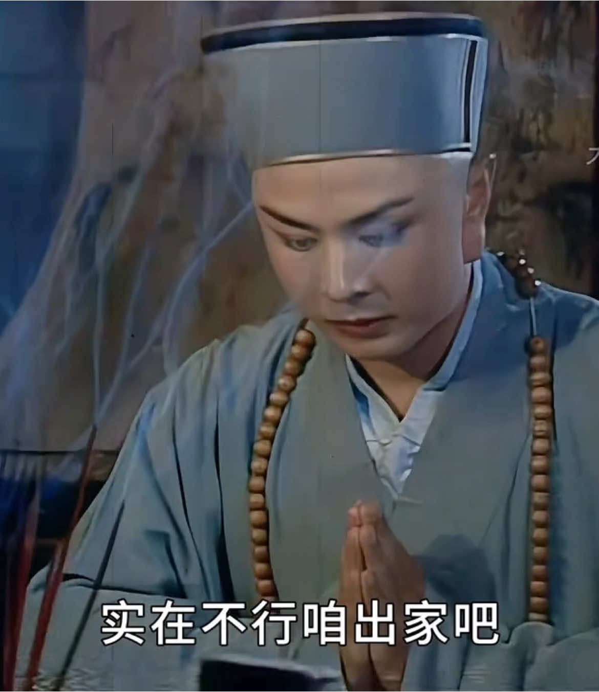 中年少女的尴尬 #西游记#不一样的西游记#唐三藏#神配音#中年少女