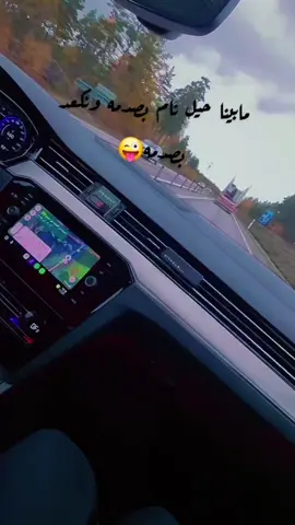 #لكم عيني مابينا حيل#😂😂😂 #الشعب_الصيني_ماله_حل😂😂 #همسهᥫ᭡💜 