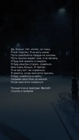ТГ: amstih #стих #стихи #поэзия #поэт #стихотворение 