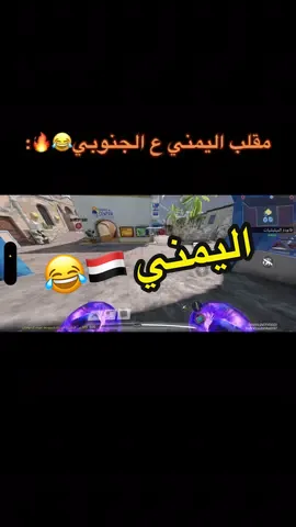 اخر شي احرجني هههههههههههههههههههههههههههههههههههههههههههههه #fyp #كودموبايل #codm 