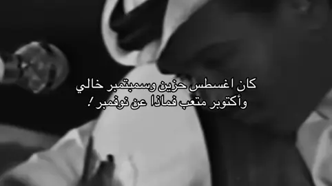 في غيبتك كل الملا عندي اغراب😔 #اكسبلور #محمد_عبده #حزن 