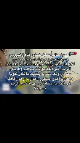 ##فايروس##كورونا##حجر_صحي##متداول##مرض