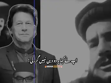 imran Khan 🔥😎💀 Pashto new viral video grow your account unfreeze my account ❤️😔🥺🥹😭😢💕💖 #foryoupagе #100k #500k #standwithkasmir #imrankhan 