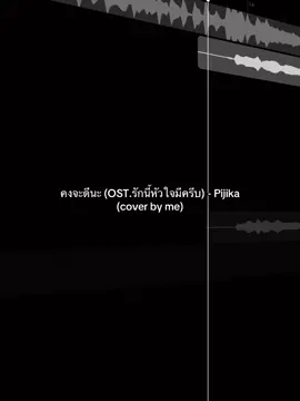 ตอนเด็กไม่กล้าโดนน้ำเพราะกลัวตัวเองกลายเป็นนางเงือก 🧜🏻‍♀️🫢 #coversong #bandlab #รักนี้หัวใจมีครีบ 