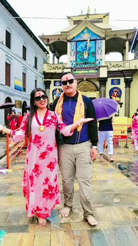 श्री पशुपतिनाथको दर्शन।🍁🔱🕉️🙏@𝐁𝐈𝐉𝐀𝐘𝐀❤️ #husbandandwife 