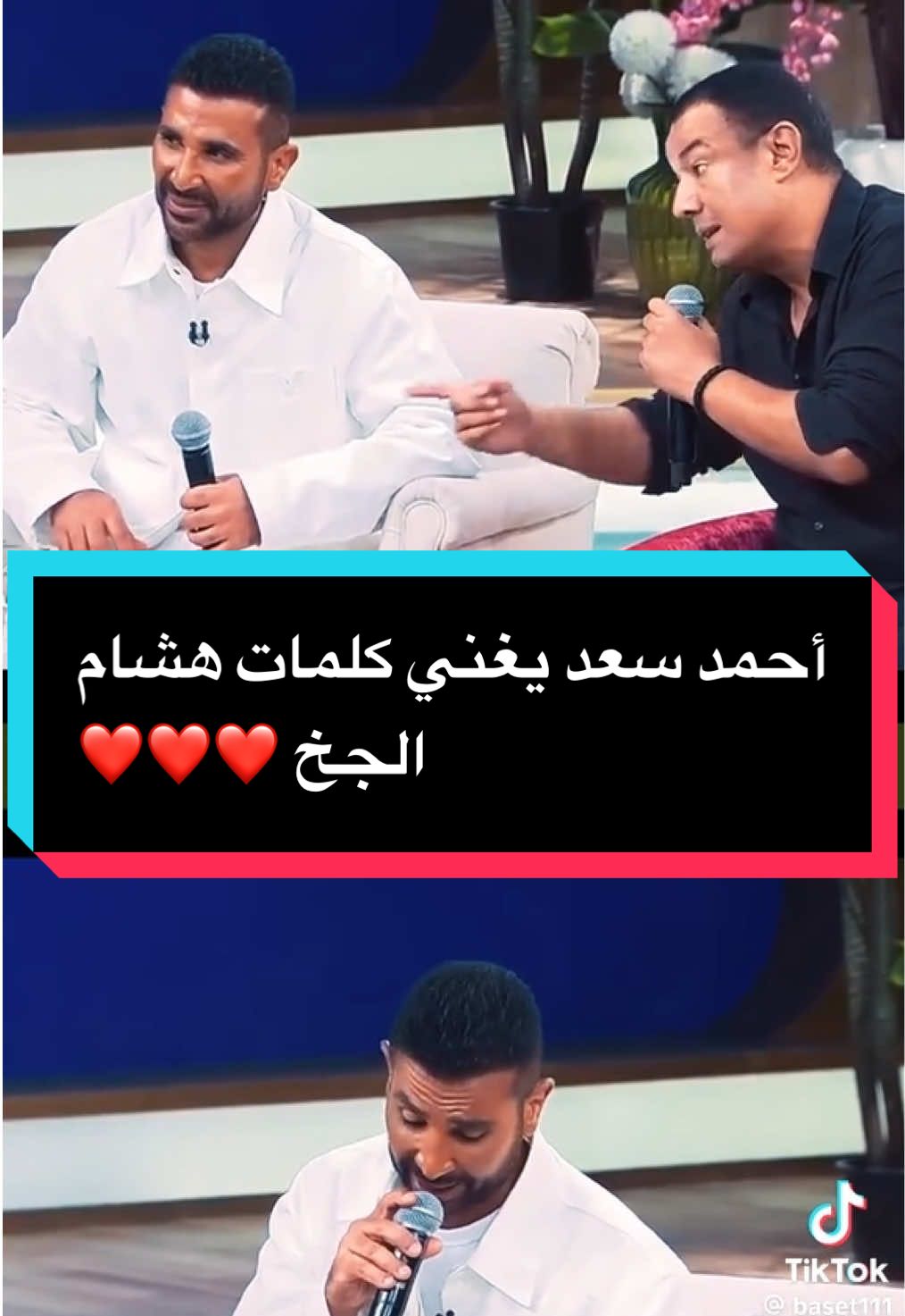 أنا المجرم وأنا القاسي ... أحمد سعد يغني كلمات هشام الجخ مع منى الشاذلي #معكم_منى_الشاذلي #هشام_الجخ #احمد_سعد #منى_الشاذلي #الجخ #fypシ #ايزيس 