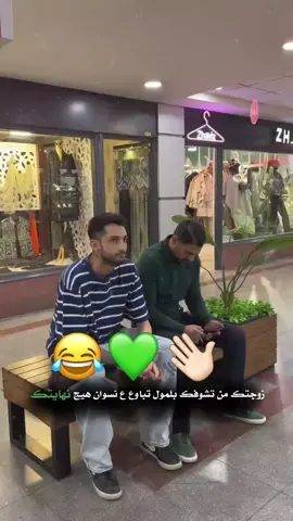 زوجتك من 👋🏻😂❤️ . . . . . . #اكسبلور_explored #فديوهات #تصميمي🎬 #دعم_مصممين #تصاميمم_تبوو 