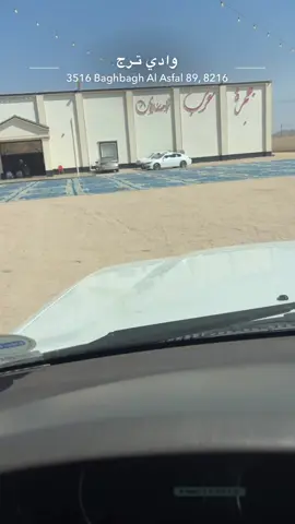 #بالحارث #اكسبلور 