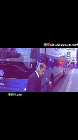 عدنه😂😂😜 #نيمار #كره_القدم_قصه_عشق_لاينتهي🤩 #نيمار_الساحر_البرازيلي🇧🇷 #مصمم_نيمار #البرازيل 