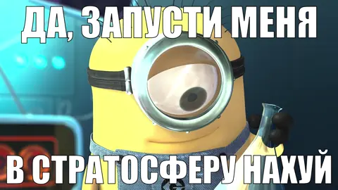 все гифки в тгк @pinkmangif #гадкийя #грю #миньоны 