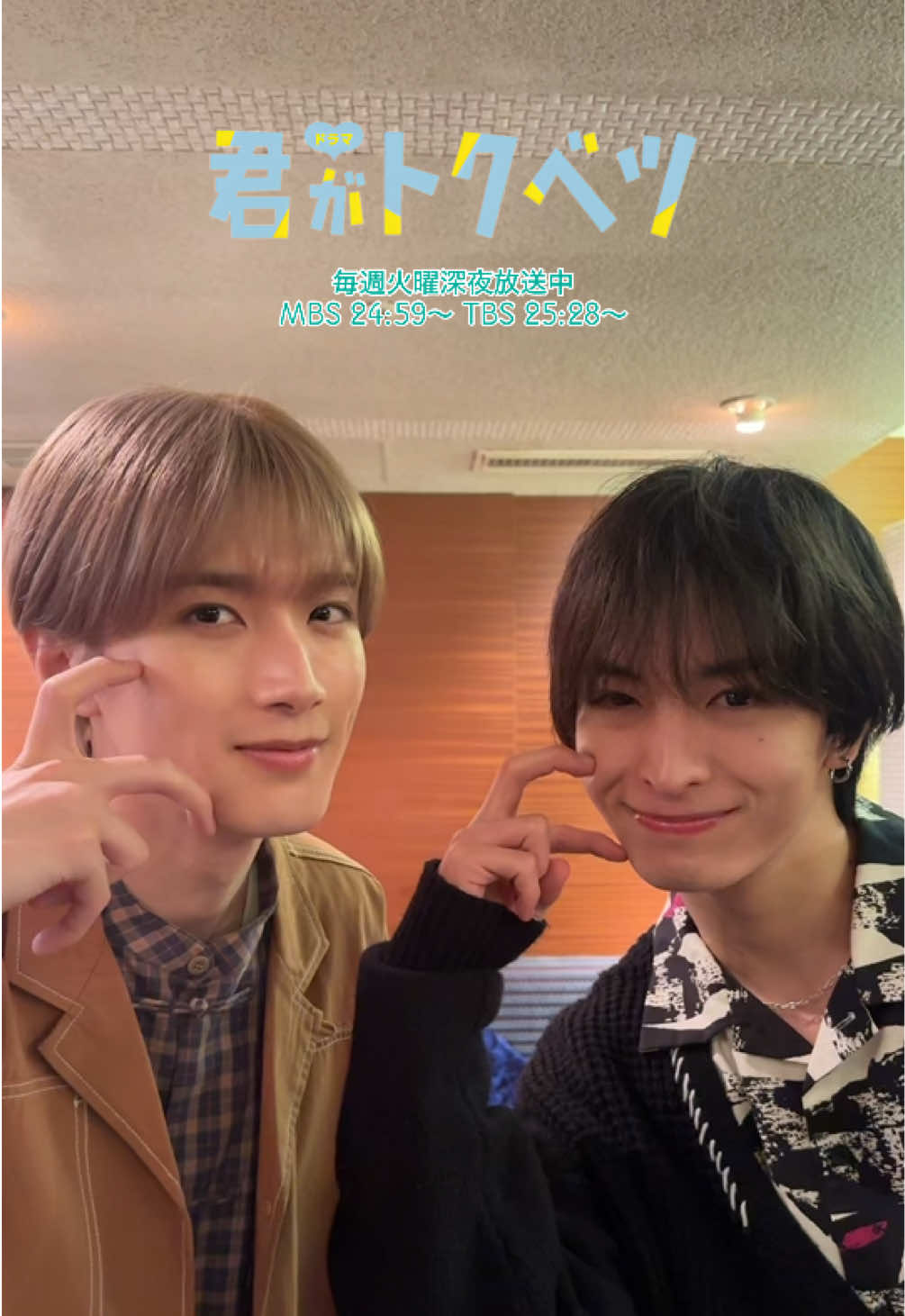 #ドラマ君がトクベツ 𝟷𝟷月𝟺日（火）🎈 第𝟾話放送 7話でバチバチだった“かなはる”で 踊ってみました💙🩷🕺🏻 7話も引き続きたくさん見てくださいね👀  ✧ 7話を見る ✧ https://tver.jp/episodes/ep4hybp920 https://disneyplus.disney.co.jp  ✧ 放送情報 ✧ 𝟷𝟷月𝟺日（火）🎈 第𝟾話放送 ᡣ𐭩 𝙼𝙱𝚂  𝟸𝟺:𝟻𝟿〜 ᡣ𐭩 𝚃𝙱𝚂  𝟸𝟻:𝟸𝟾〜 #木村慧人 #山中柔太朗 #FANTASTICS #MILK @FANTASTICS @M!LK_OFFICIAL 