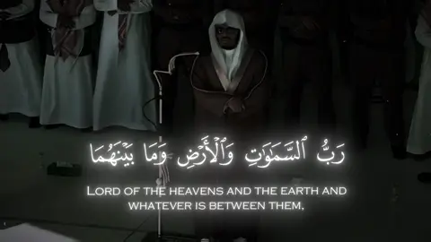 رَبُّ السَّمَاوَاتِ وَالأَرضِ وَمَا بَينَهُمَا العَزِيزُ الغَفَّارُ #ياسر_الدوسري #قرآن #سورة_ص #اجر_لي_ولكم #quran 