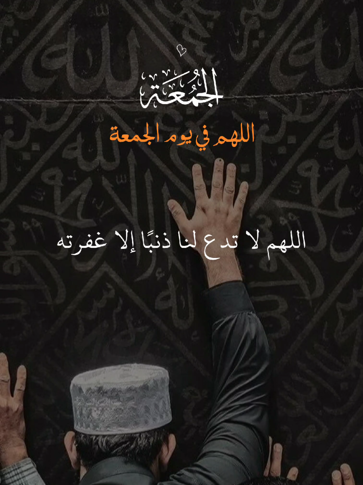 #دعاء #يوم_الجمعه #اللهم_صلي_على_نبينا_محمد  #quran #قران_كريم 