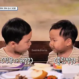 Eunwoo bagian kerja beneran, Jeongwoo bagian ngerusuh kerjaan hyungnya 😌😂 #thereturnofsuperman #kimeunwoo #kimjeongwoo #varietyshow #fyp 