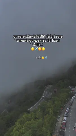 #sed #captionvideo #tik_tok #vairalvideo #foryou 😭✈️🥰🥰