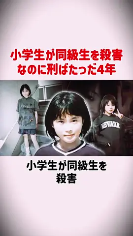 友達を星にしたが4年で…#事件 #映画 #事故 