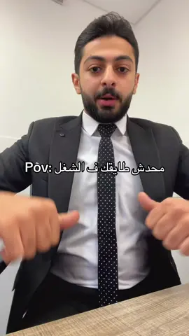 وربنا ما هحل #fyp #banker #explore #foryou 