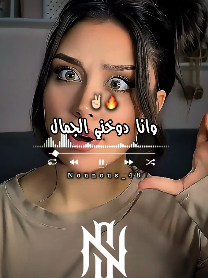 أنا غيرك ما بدي ✌🏻🔥❤️‍🩹#جام_وابوني_كان_عجبك_لفيديو❤💪 #اكسبلور #explore #مشاهدات_تيك_توك #nounous⚡ @Taya2002a 