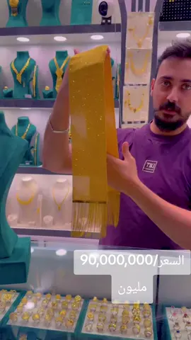 #مجوهرات #ذهب_عيار_21 #العراق #اكسبلور #مشاهير_تيك_توك 