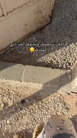 #عسكري #اكسبلورexplore #foryou #Relationship #r 