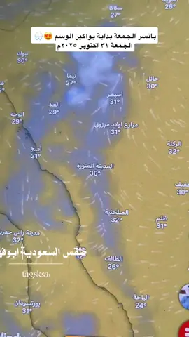 #لايك #اكسبلور #حايل #المدينه_المنوره #امطار 