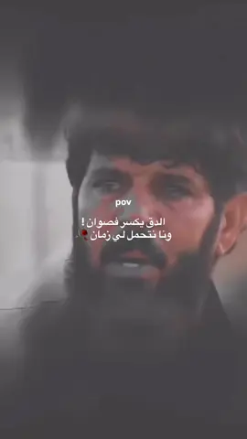 #الشتاي_مفتاح_احواس  #الشاعر_مفتاح_احواس  #الدق_يكسر_في_صوان_ونا_انتحمل_لي_زمان  #💔💔💔  #فيديوهاتي_تصاميمي🎶🎬  #الشعب_الصيني_ماله_حل 