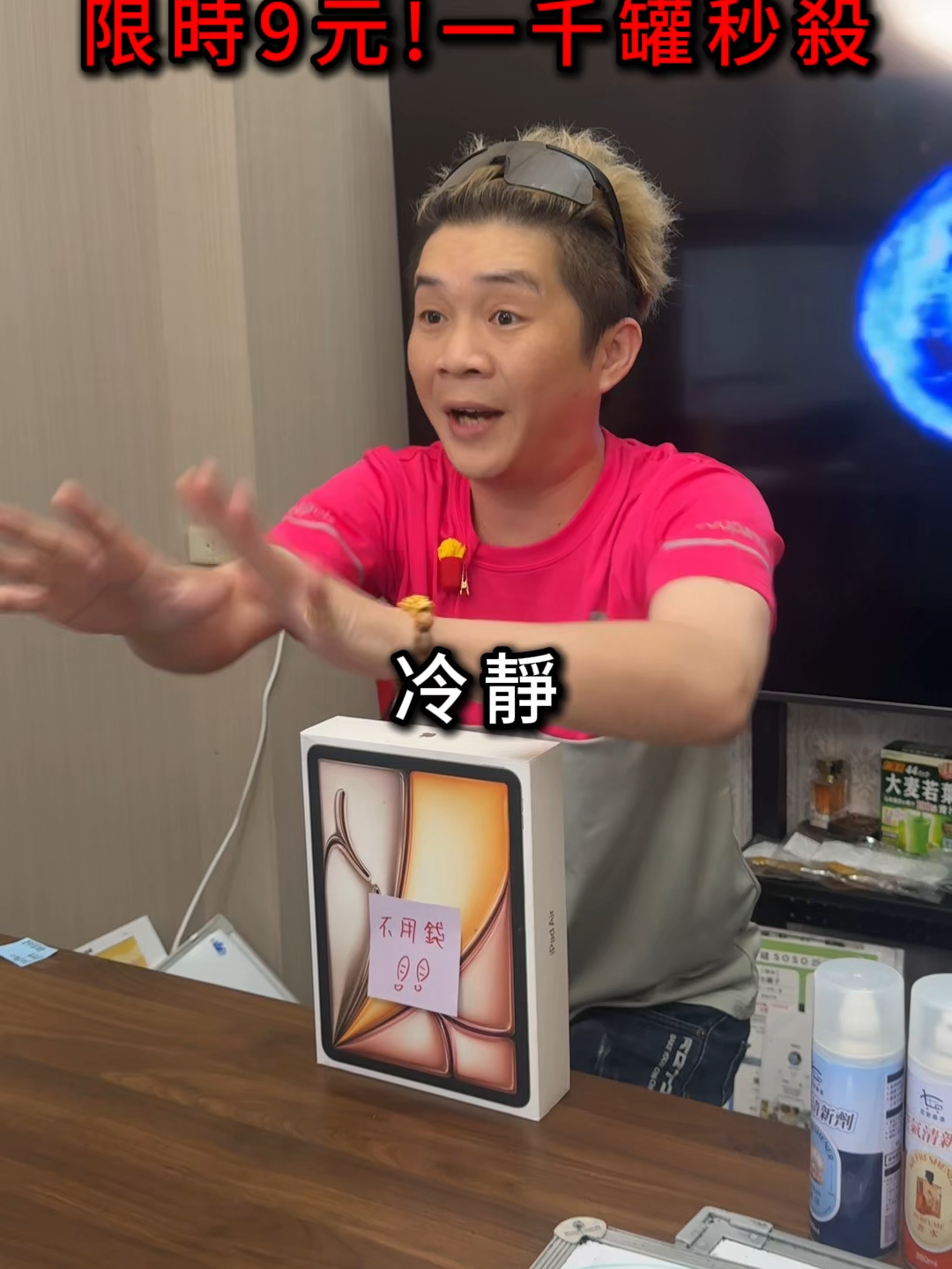 這熊貓阿北沒有開錯嗎 #百縫直播 #直播 #優惠 #零食百貨 #零食推薦