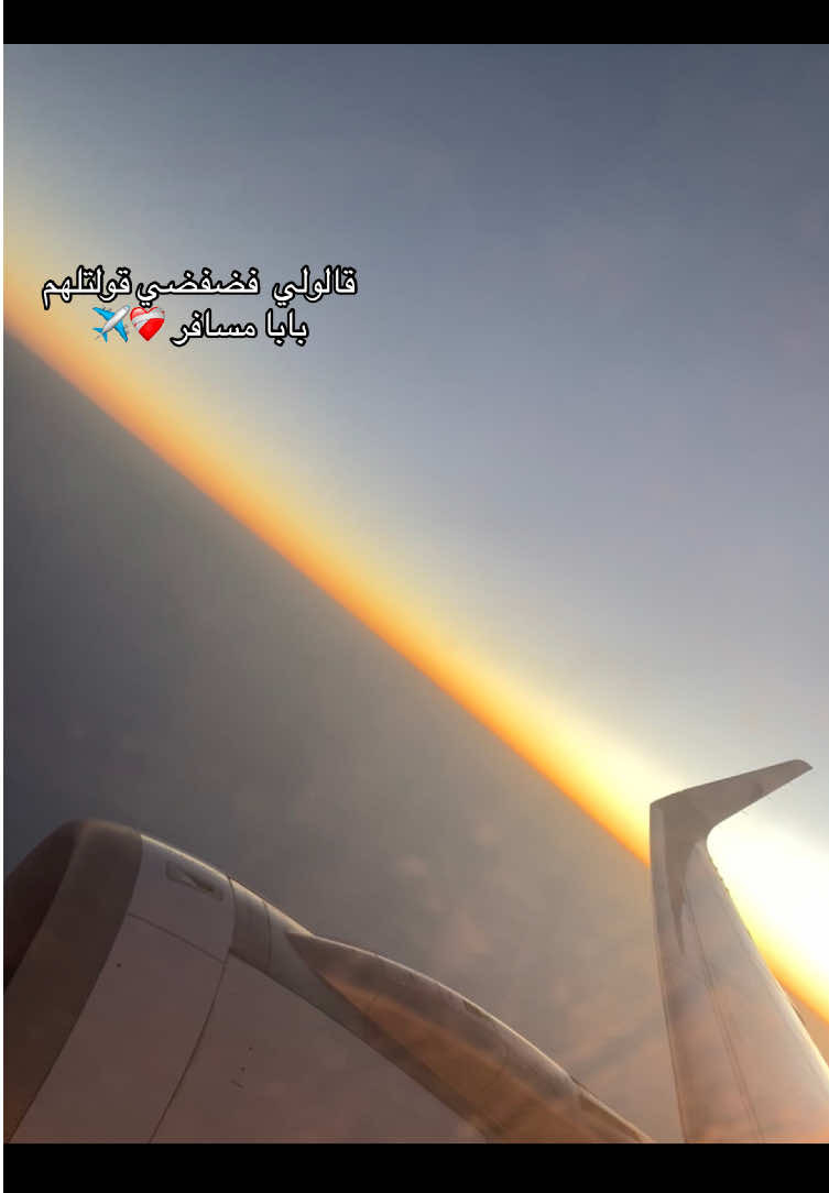 #foryou #fypシ゚ #fyp #🇪🇬✈️🇦🇪 ❤️😔😔