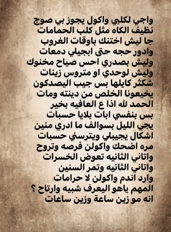 #ستوريات_اشعار🖤💔 #اكسبلور #الايك #شعب_الصيني_ماله_حل #العراق_السعوديه_الاردن_الخليج 
