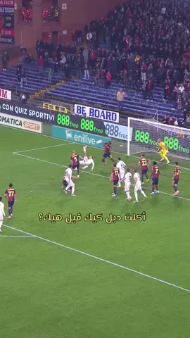 يا إلهي 😦 #sportsontiktok #tiktokfootball #الدوري_الايطالي #seriea