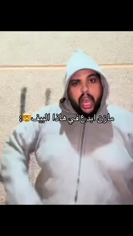 ردود مازن قويه🤯@مازن الدب | 🐼 @بسام محمد #fyp #rap3arab #بيف #foryou #viral 