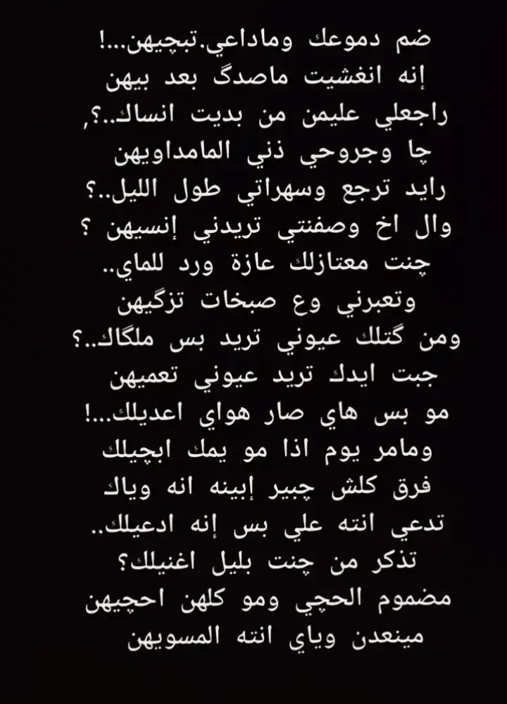 #ستوريات_اشعار🖤💔 #اكسبلور #الايك #شعب_الصيني_ماله_حل #العراق_السعوديه_الاردن_الخليج 