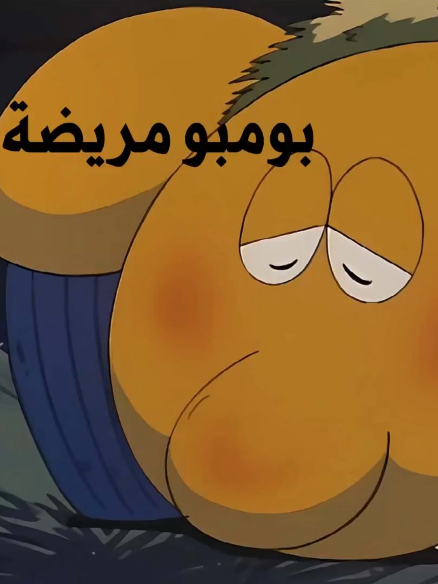 Bumboo بومبو #بومبو #Bumboo #مسلسلات_كرتونية #رسوم_متحركة_قديمة #رسوم_متحركة_كرتون #cartoon