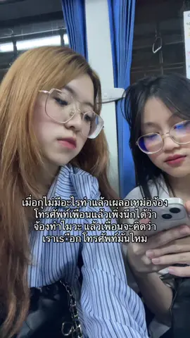 #pov เผลอเหม่อ