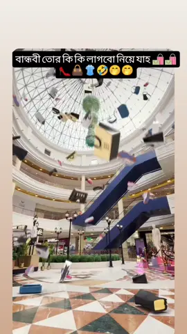 mention ur bandbi 🤣🤭#single #bangladesh🇧🇩 