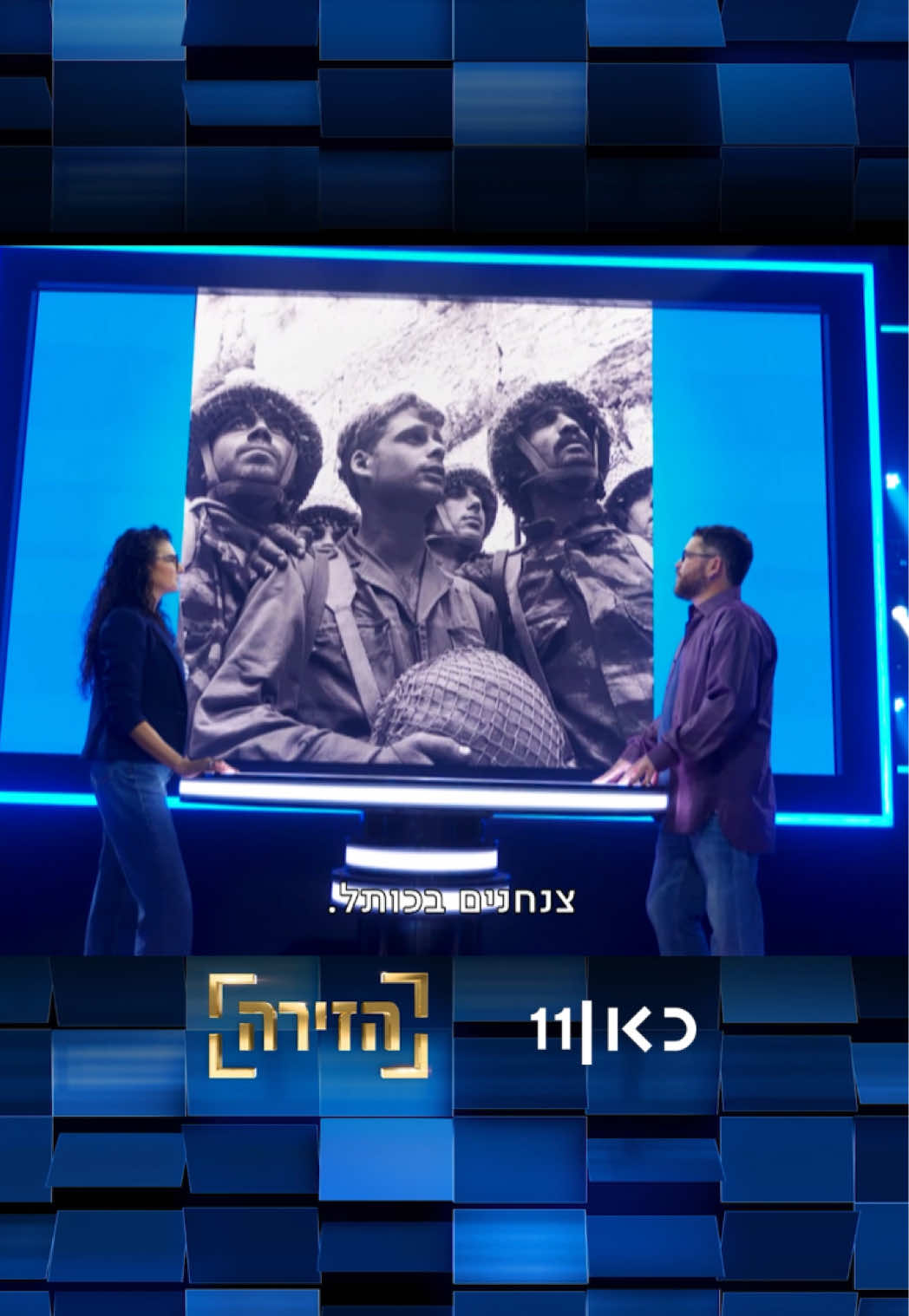 את התשובה לשאלה 