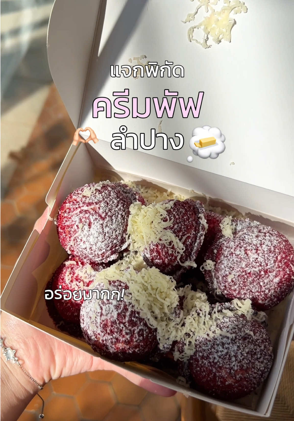 แจกพิกัดร้านครีมพัฟ ใครไปลำปางต้องไปลองง อร่อยยมั่ก💖🫶🏻 #ลําปาง #เที่ยวลําปาง #คาเฟ่ลําปาง #นครลําปาง #lampang 