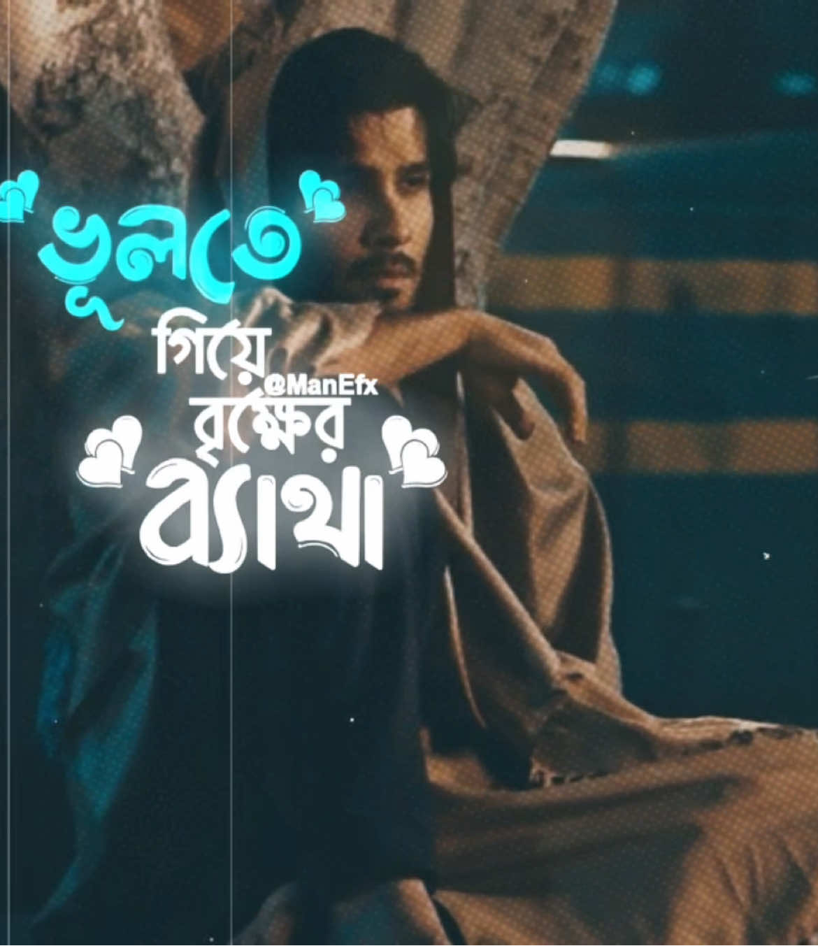 #CapCut লাইন টা 😅💔 #DeepFeelings #trendingvideo #viralvideo #Man📸 