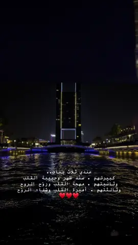 #بناتى_أغلا_مافى_حياتى #الخبر_الدمام_الشرقيه #البحرين 