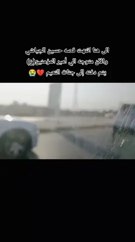 #الله_يرحمك_ويجعل_مثواك_الجنه_يارب 