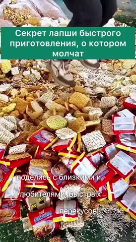 здоровье#лапша #продукты #рекомендации 