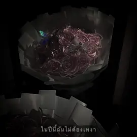 ิิ 🤍🌹#เธรดเพลง #เธรด #เธรดคลั่งรัก #เพชรบูรณ์ #สตอรี่ 