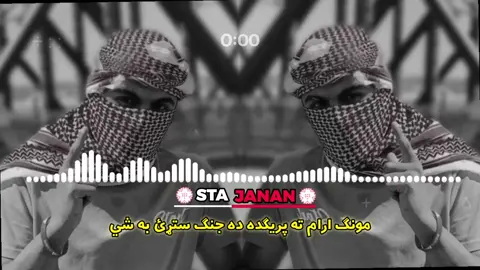 ||MUNGA ARAM TA PARIGDA || 🌹🎙️✌️🧿 #virel #trendingsong #foryou #viewsmore #fyp  @𝐁𝐫𝐨𝐤𝐞𝐧𝆺𝅥💔⃝🦋 @SONG TITAL @RK_janan