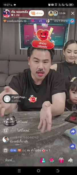 อยากให้กันจอมพลังมาช่วยสังคมอีกมั้ย น้องหมี่เกี๊ยวมาไลฟ์สดด้วย@ผู้ติดตาม #หมี่เกี๊ยวจอมพลัง #ลูกสาวกันจอมพลัง #อย่าปิดการมองเห็น #กันจอมพลังไลฟ์สด #กันจอมพลังช่วยสู้ 