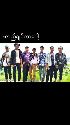 #လည်ချင်တာပေါ့လူပဲလေစက်ရုပ်မှမဟုတ်တာ😞😞😞😞#ချိဖို့ကောင်းတာတစ်ခုပြမယ် 